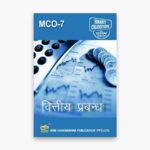 IGNOU MCO-7 Study Material, Guide Book, Help Book – विपणन प्रबंध – MCOM with Previous Years Solved Papers In Hindi