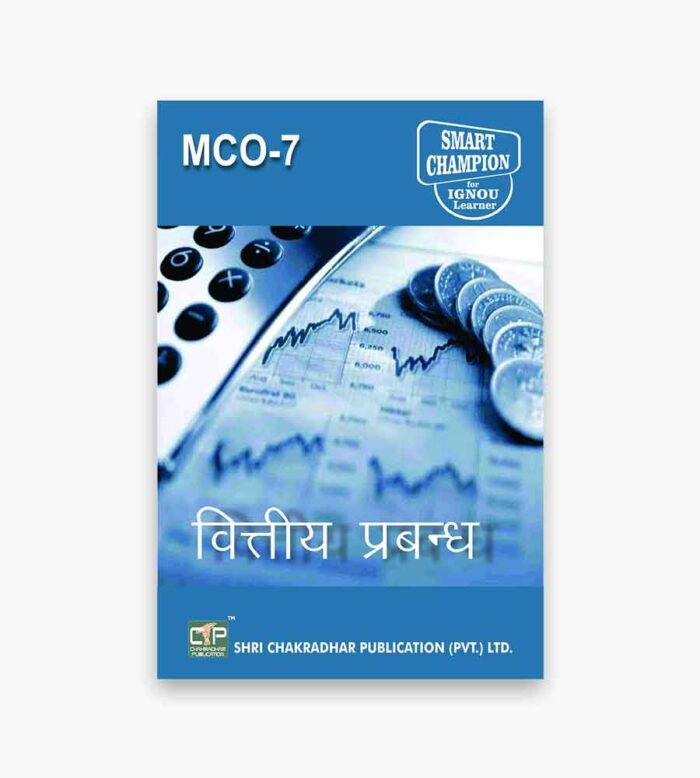 IGNOU MCO-7 Study Material, Guide Book, Help Book – विपणन प्रबंध – MCOM with Previous Years Solved Papers In Hindi