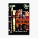 IGNOU MHI-3 Study Material, Guide Book, Help Book – इतिहास-लेखन – BAPCH with Previous Years Solved Papers