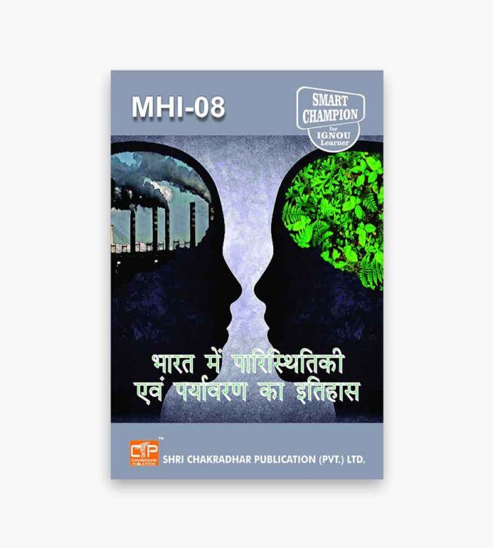 IGNOU MHI-8 Study Material, Guide Book, Help Book – भारत में पारिस्थितिकी एवं पर्यावरण का इतिहास – MAH with Previous Years Solved Papers