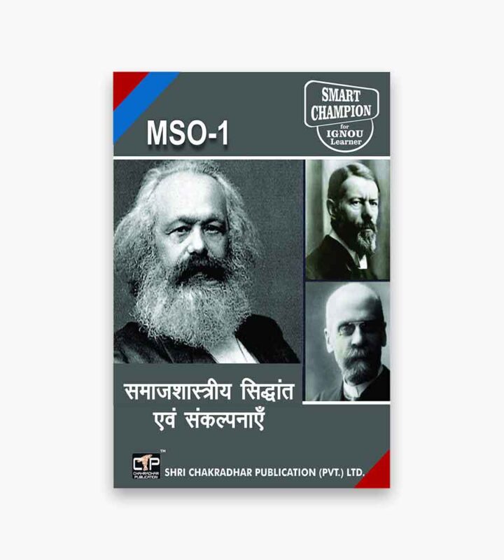 Find IGNOU MSO Study Material | IGNOU MSO Books & Guide Book