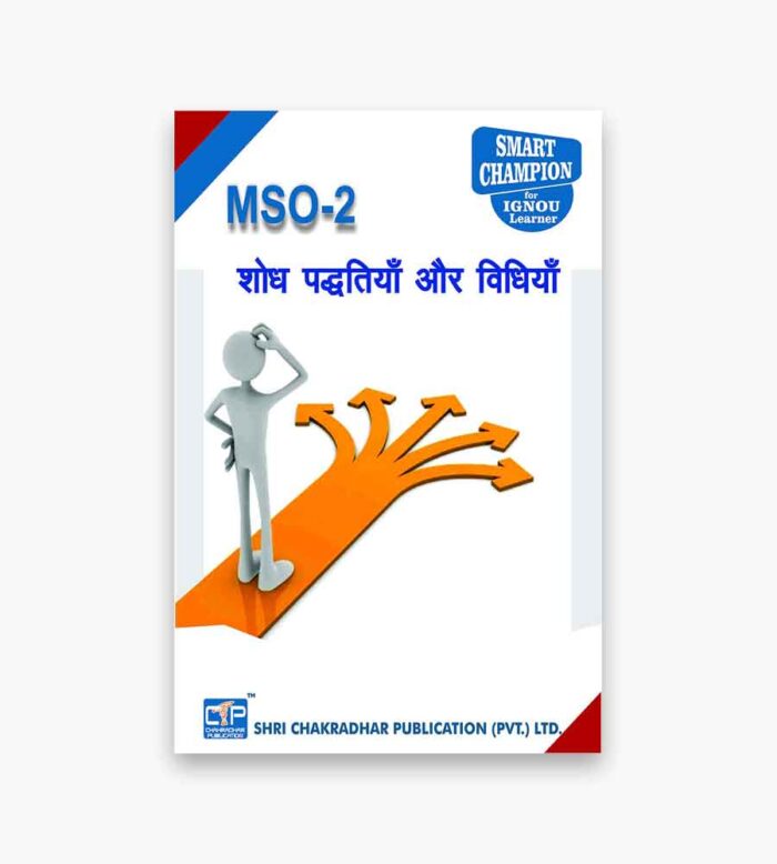 IGNOU MSO-2 Study Material, Guide Book, Help Book – शोध पद्धतियाँ और विधियां – MA Sociology with Previous Years Solved Papers