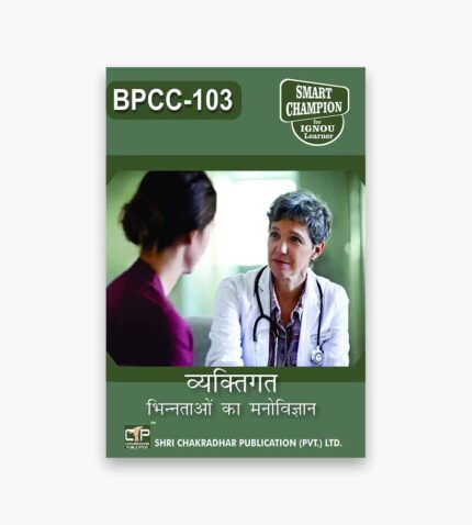 IGNOU BPCC-103 Study Material, Guide Book, Help Book – व्यक्तिगत भिन्नताओं का मनोविज्ञान – BAPCH with Previous Years Solved Papers