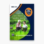 IGNOU MRD-101 Study Material, Guide Book, Help Book – ग्राम विकास : भारतीय संदर्भ – MARD/PGDRD/CRD with Previous Years Solved Papers