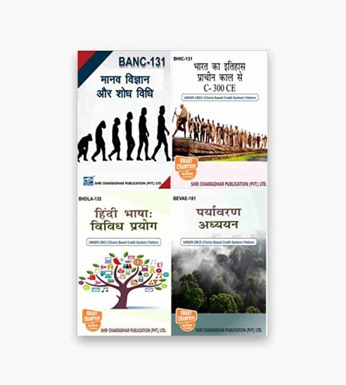 IGNOU BANC, BHIC, BHDLA, BEVAE Study Material, Guide Book, Help Book – Combo of BANC 131 BHIC 131 BHDLA 135 BEVAE 181 – BAG with Previous Years Solved Papers