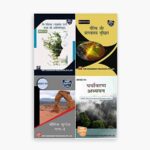 IGNOU BBYCT, BGYCT, BGGCT, BEVAE Study Material, Guide Book, Help Book – Combo of BBYCT 131 BGYCT 131 BGGCT 131 BEVAE 181 – BSCG with Previous Years Solved Papers In Hindi