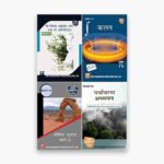 IGNOU BBYCT, BMTC, BGGCT, BEVAE Study Material, Guide Book, Help Book – Combo of BBYCT 131 BMTC 131 BGGCT 131 BEVAE 181 – BSCG with Previous Years Solved Papers In Hindi