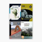 IGNOU BBYCT, BZYCT, BGGCT, BEVAE Study Material, Guide Book, Help Book – Combo of BBYCT 131 BZYCT 131 BGGCT 131 BEVAE 181 – BSCG with Previous Years Solved Papers In Hindi
