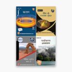 IGNOU BMTC, BGYCT, BGGCT, BEVAE Study Material, Guide Book, Help Book – Combo of BMTC 131 BGYCT 131 BGGCT 131 BEVAE 181 – BSCG with Previous Years Solved Papers In Hindi