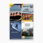 IGNOU BSOC, BPAG, BEVAE Study Material, Guide Book, Help Book – Combo of BSOC 101 BSOC 102 BPAG 171 BEVAE 181 – BASOH with Previous Years Solved Papers