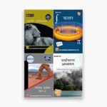 IGNOU BZYCT, BGYCT, BGGCT, BEVAE Study Material, Guide Book, Help Book – Combo of BZYCT 131 BGYCT 131 BGGCT 131 BEVAE 181 – BSCG with Previous Years Solved Papers In Hindi