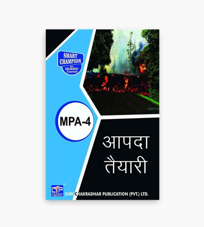 IGNOU MPA-4 Study Material, Guide Book, Help Book – आपदा तैयारी – PGDDM with Previous Years Solved Papers