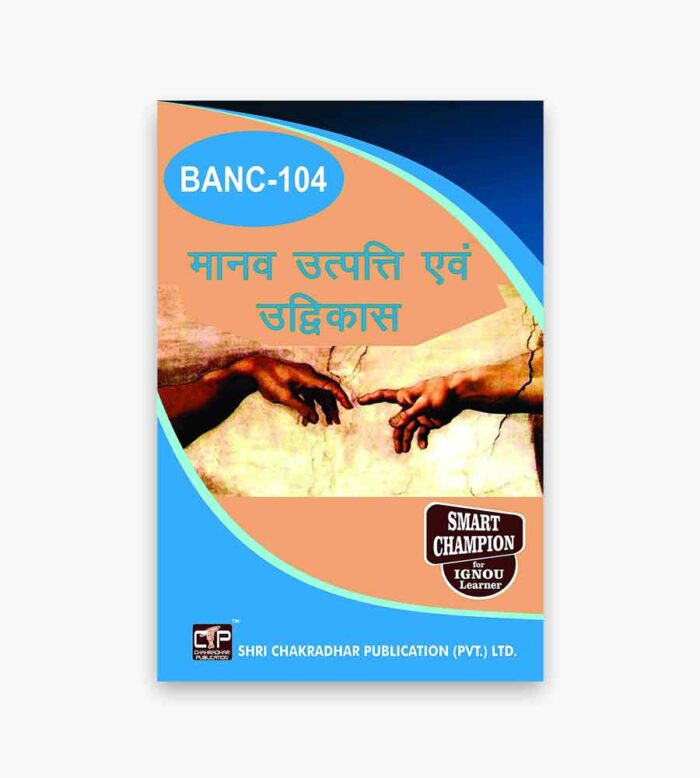 IGNOU BANC-104 Study Material, Guide Book, Help Book – मानव उत्पत्ति एवं उद्विकास – BSCANH with Previous Years Solved Papers