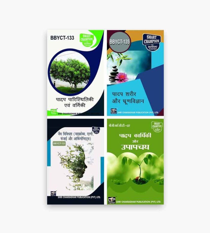 IGNOU BBYCT Study Material, Guide Book, Help Book – Combo of BBYCT 131 BBYCT 133 BBYCT 135 BBYCT 137 – BSCG Botany with Previous Years Solved Papers