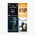 IGNOU MHD Study Material, Guide Book, Help Book – Combo of MHD 9 MHD 10 MHD 11 MHD 12 – MA Hindi with Previous Years Solved Papers mhd9 mhd10 mhd11 mhd12