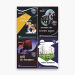 IGNOU MSOE Study Material, Guide Book, Help Book – Combo of MSOE 1 MSOE 2 MSOE 3 MSOE 4 – MSO with Previous Years Solved Papers In Hindi msoe1 msoe2 msoe3 msoe4
