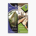 IGNOU MPA Study Material, Guide Book, Help Book – Combo of MPA 15 MPA 16 – MPA with Previous Years Solved Papers In Hindi mpa15 mpa16