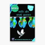 IGNOU MPSE-6 Study Material, Guide Book, Help Book – शांति एवं विवाद अध्ययन – MPS with Previous Years Solved Papers