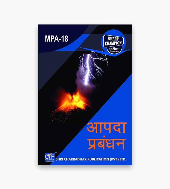 IGNOU MPA-18 Study Material, Guide Book, Help Book – आपदा प्रबंधन – MPA with Previous Years Solved Papers