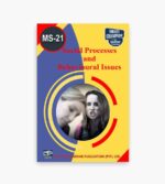 IGNOU MS-21 Study Material, Guide Book, Help Book – Strategic Management – PGDHRM/MBA with Previous Years Solved Papers ms21