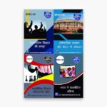 IGNOU BPSC Study Material, Guide Book, Help Book – Combo of BPSC 101 BPSC 102 BPSC 103 BPSC 104 – BAPSH with Previous Years Solved Papers In Hindi bpsc101 bpsc102 bpsc103 bpsc104