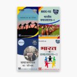 IGNOU BSOC Study Material, Guide Book, Help Book – Combo of BSOC 101 BSOC 102 BSOC 103 BSOC 104 – BASOH with Previous Years Solved Papers bsoc101 bsoc102 bsoc103 bsoc104