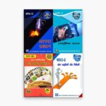 IGNOU MPA Study Material, Guide Book, Help Book – Combo of MPA 17 MPA 18 MPS 3 MSO 2 – MPA with Previous Years Solved Papers in hindi mpa17 mpa18 mps3 mso2
