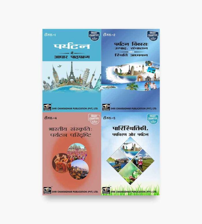 IGNOU TS Study Material, Guide Book, Help Book – Combo of TS 1 TS 2 TS 4 TS 5 – BTS with Previous Years Solved Papers in Hindi ts1 ts2 ts4 ts5