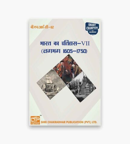 IGNOU BHIC-112 Study Material, Guide Book, Help Book – भारत का इतिहास – VII (लगभग 1605 – 1750) – BAHIH with Previous Years Solved Papers bhic112