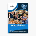 IGNOU MPA-6 Study Material, Guide Book, Help Book – आपदा चिकित्सा – PGDDM with Previous Years Solved Papers mpa6