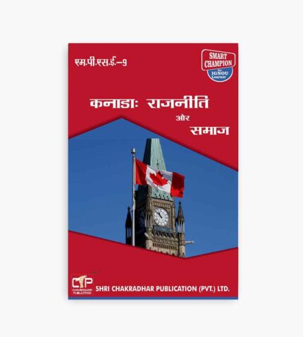 IGNOU MPSE-9 Study Material, Guide Book, Help Book – कनाडा : राजनीति और समाज – MPS with Previous Years Solved Papers mpse9