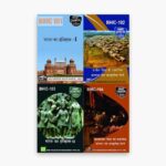 IGNOU BHIC Study Material, Guide Book, Help Book – Combo of BHIC 101 BHIC 102 BHIC 103 BHIC 104 – BAHIH with Previous Years Solved Papers bhic101 bhic102 bhic103 bhic104