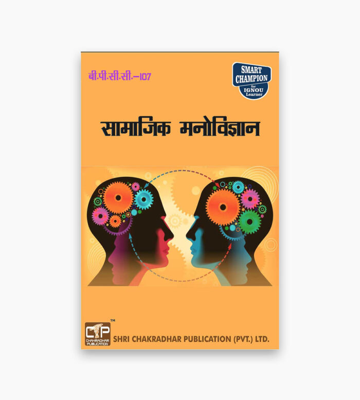 IGNOU BPCC-107 Study Material, Guide Book, Help Book – Saamaajik manovigyaan – BAPCH with Previous Years Solved Papers bpcc107