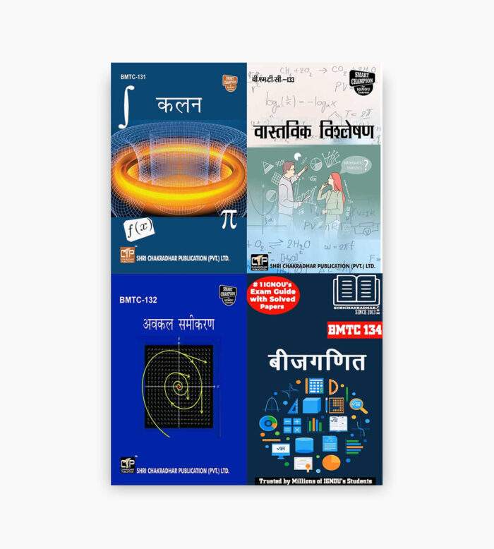 IGNOU BMTC Study Material, Guide Book, Help Book – Combo of BMTC 131 BMTC 132 BMTC 133 BMTC 134 – BAG MATHEMATICS with Previous Years Solved Papers bmtc131 bmtc132 bmtc133 bmtc134