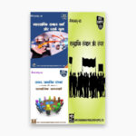 IGNOU BSW Study Material, Guide Book, Help Book – Combo of BSW 121 BSW 122 BSW 123 – BSWG with Previous Years Solved Papers bsw121 bsw122 bsw123