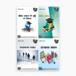 IGNOU MES Study Material, Guide Book, Help Book – Combo of MES 41 MES 42 MES 43 MES 44 – PGDEMA/MAEDU with Previous Years Solved Papers mes41 mes42 mes43 mes44