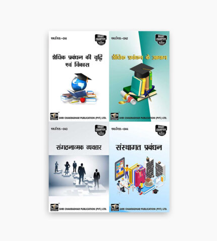 IGNOU MES Study Material, Guide Book, Help Book – Combo of MES 41 MES 42 MES 43 MES 44 – PGDEMA/MAEDU with Previous Years Solved Papers mes41 mes42 mes43 mes44
