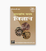 IGNOU BANC-103 Study Material, Guide Book, Help Book – Puraataatvik maanav vigyaan – BSCANH with Previous Years Solved Papers banc103