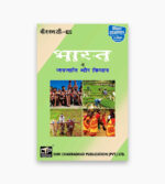 IGNOU BANC-105 Study Material, Guide Book, Help Book – Bhaarat mein janajaati aur kisaan – BSCANH with Previous Years Solved Papers banc105