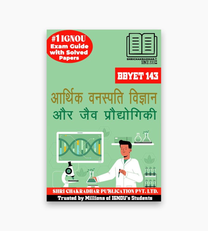 IGNOU BBYET-143 Study Material, Guide Book, Help Book – Aarthik Vanaspati Vigyaan aur Jaiv Proghyogiki – BSCG BOTANY with Previous Years Solved Papers bbyet143