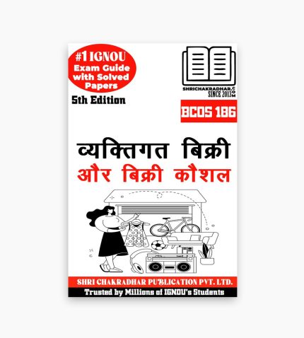 IGNOU BCOS-186 Study Material, Guide Book, Help Book – Vyaktigat Bikri aur Bikri Kaushal – BCOMG with Previous Years Solved Papers bcos186
