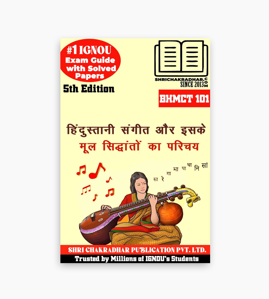 IGNOU-bhmct101-studymaterial IGNOU BHMCT-101 Study Material, Guide Book, Help Book – Hindustani Sangeet aur iske Mool Sidhanto ka Parichay – BAPFHMH with Previous Years Solved Papers bhmct101
