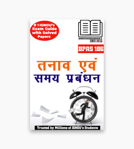 IGNOU BPAS-186 Study Material, Guide Book, Help Book – Tanaav evan samay prabandhan – BAG PSYCHOLOGY with Previous Years Solved Papers bpas186