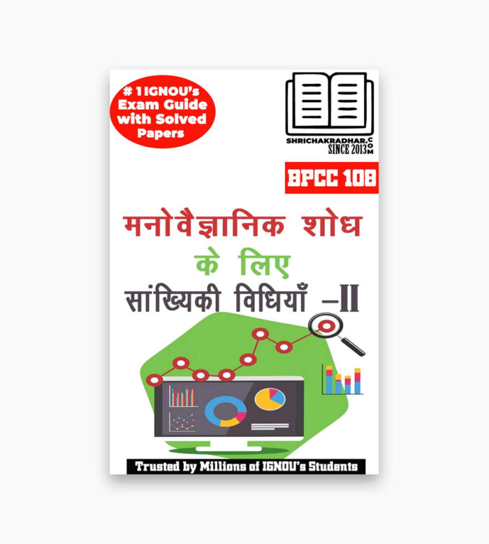 IGNOU BPCC-108 Study Material, Guide Book, Help Book – Manovaigyanik Shodh ke Liye Sankhyiki Vidhiyan – II – BAPCH with Previous Years Solved Papers bpcc108