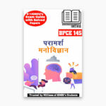 IGNOU BPCE-145 Study Material, Guide Book, Help Book – Paraamarsh manovigyaan – BAG PSYCHOLOGY with Previous Years Solved Papers bpce145
