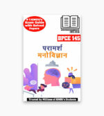 IGNOU BPCE-145 Study Material, Guide Book, Help Book – Paraamarsh manovigyaan – BAG PSYCHOLOGY with Previous Years Solved Papers bpce145