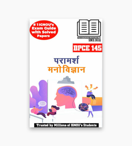 IGNOU BPCE-145 Study Material, Guide Book, Help Book – Paraamarsh manovigyaan – BAG PSYCHOLOGY with Previous Years Solved Papers bpce145