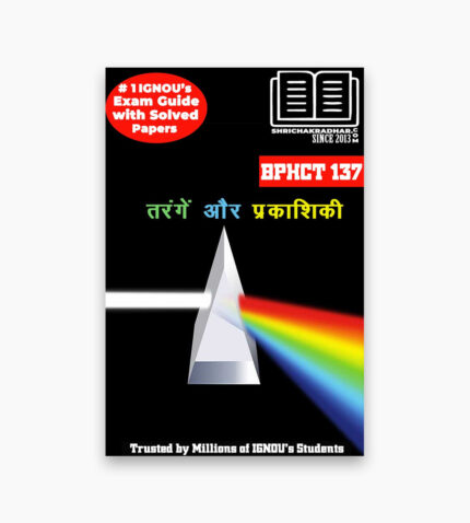 IGNOU BPHCT-137 Study Material, Guide Book, Help Book – Tarangen aur prakaashikee – BSCG PHYSICS with Previous Years Solved Papers bphct137