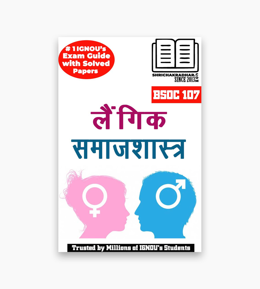IGNOU-bsoc107-STUDYMATERIAL IGNOU BSOC-107 Study Material, Guide Book, Help Book – Laingik Samaajshastra – BASOH with Previous Years Solved Papers bsoc107
