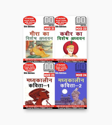 IGNOU MHD Study Material, Guide Book, Help Book – Combo of MHD 21 MHD 22 MHD 23 MHD 24 – MA HINDI with Previous Years Solved Papers mhd21 mhd22 mhd23 mhd24